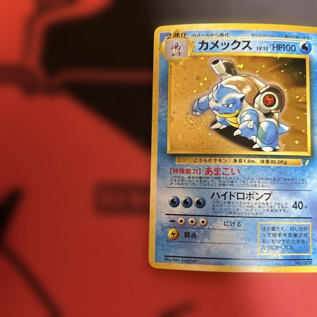 カメックス_「とりかえっこプリーズ」 キャンペーンカード PROMO 第1世代…