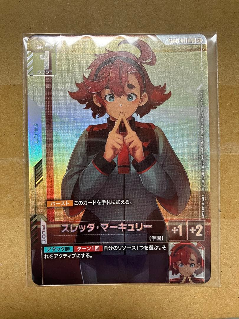 スレッタ・マーキュリー　ニュータイプチャレンジ　プロモ　未開封