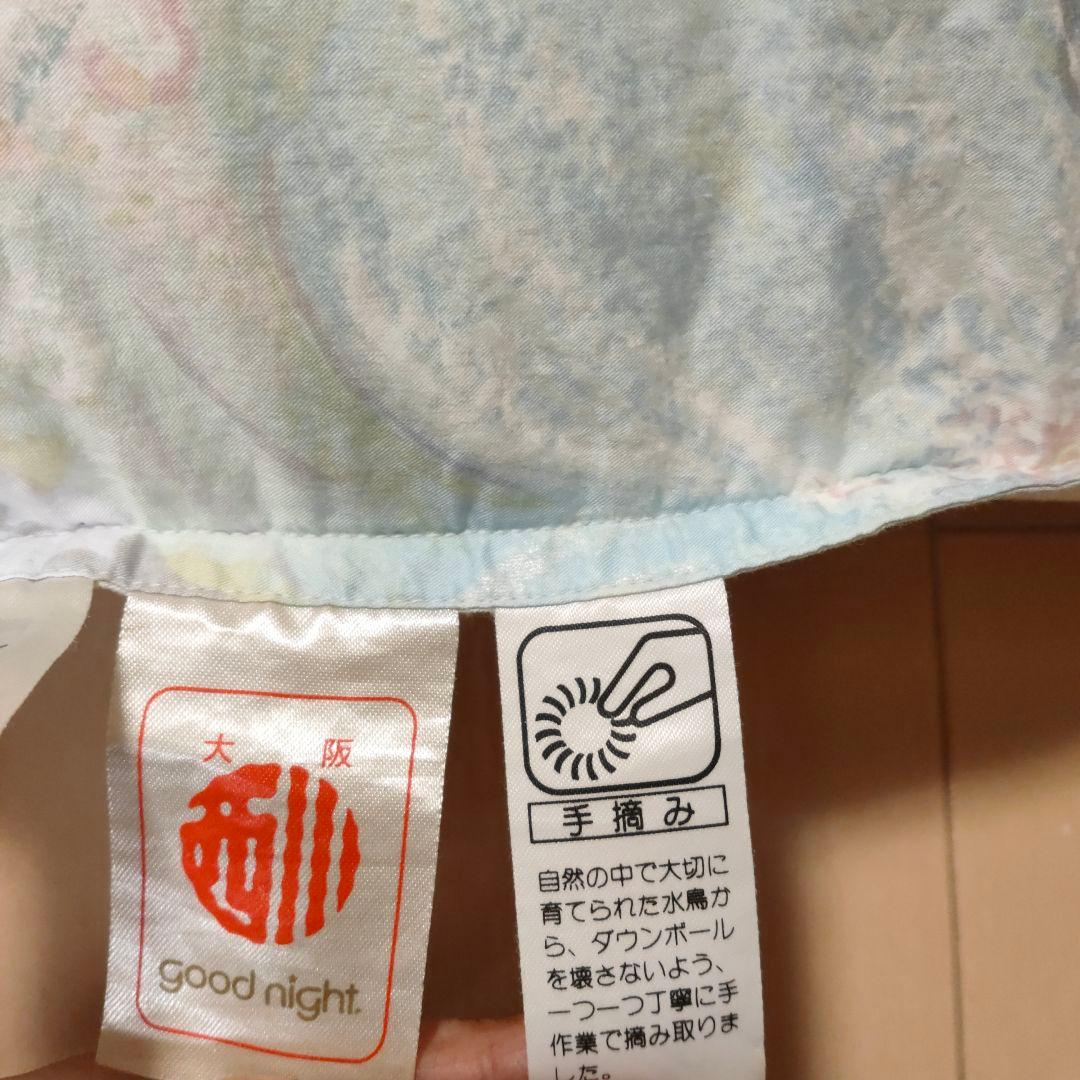 大阪西川★羽毛布団シングル日本製