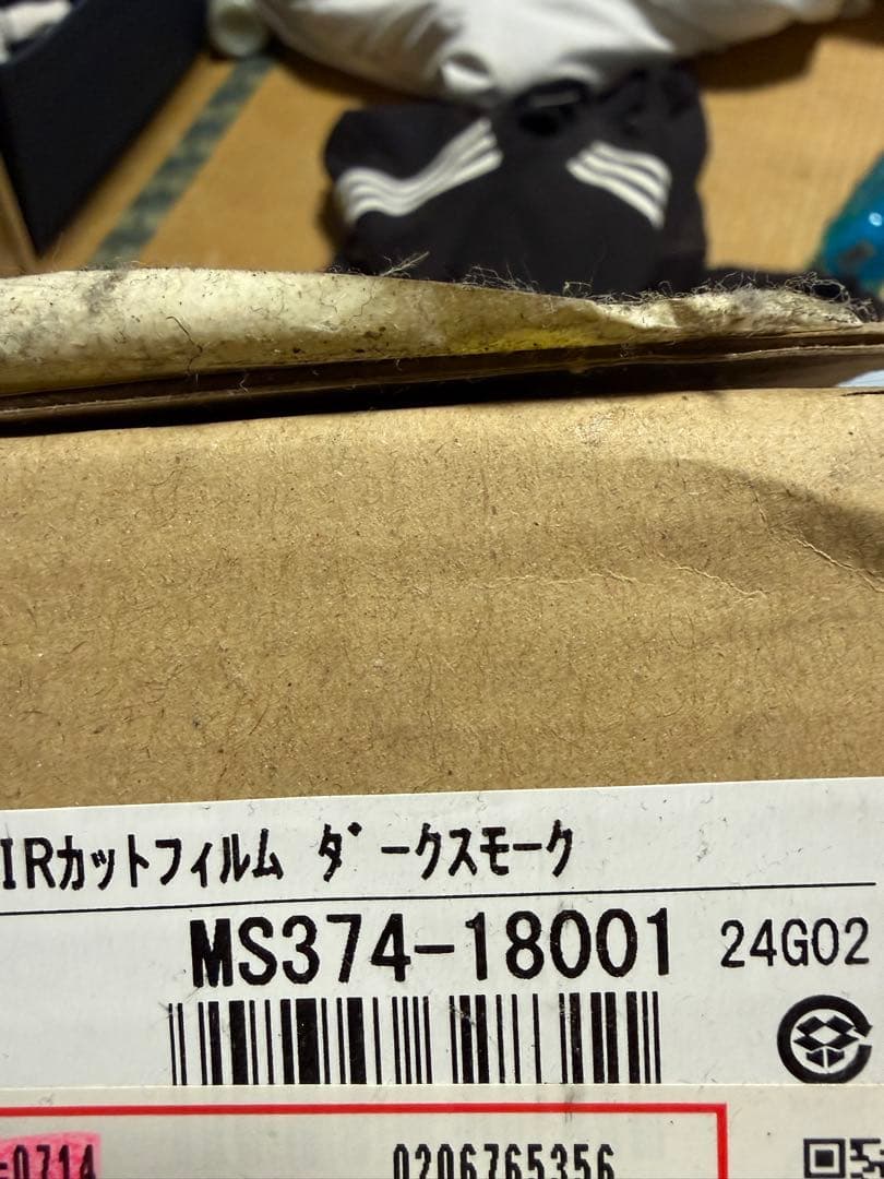 IRカットフィルム ダークスモーク GR86 TRD