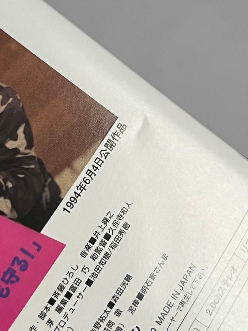 とられてたまるか!? DVD 武田鉄矢