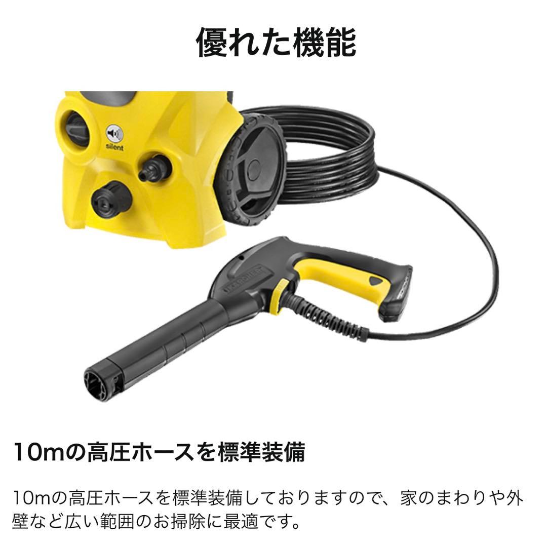 【専用】Kärcher 高圧洗浄機 K3サイレント ベランダモデル [西日本]