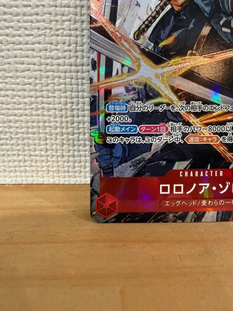 EGGHEADCRISIS EB04ロロノア・ゾロ パラレル