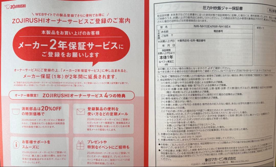 新品未使用 象印 極め炊き 5.5合 NW-NH10E4