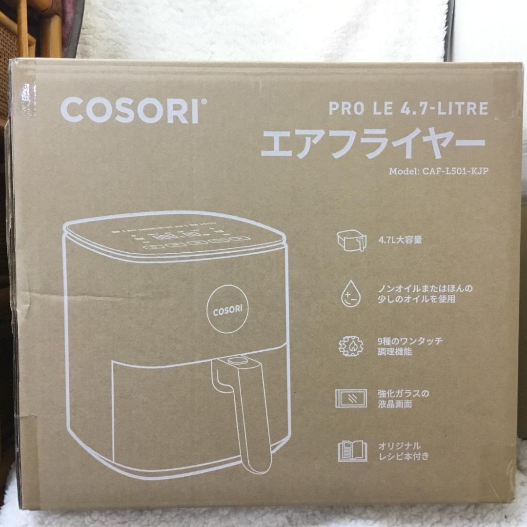 【新品未開封】COSORI エアフライヤ 4.7L 大容量 ノンオイル SS03