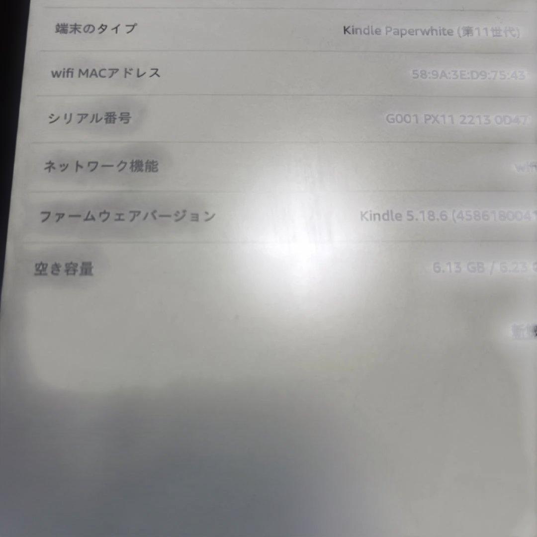 Kindle peparwhite 第11世代　8GB 広告無しモデル