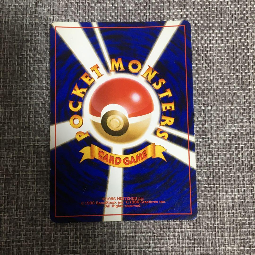 ポケモンカード　旧裏　リザードン　カメックス　フシギバナ　とりかえっこプリーズ