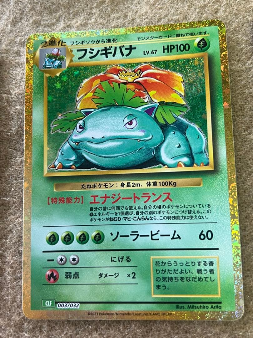 K ポケモンカードclassic 御三家セット