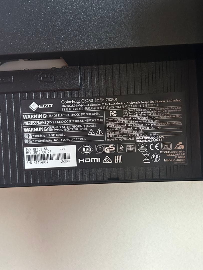 EIZO ColorEdge CS230 23インチ モニター