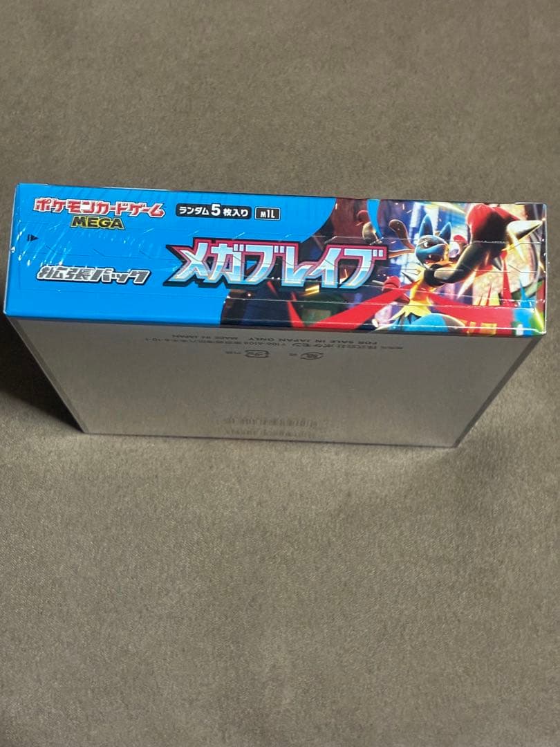 カ*キ様 メガブレイブ　シュリンク付き