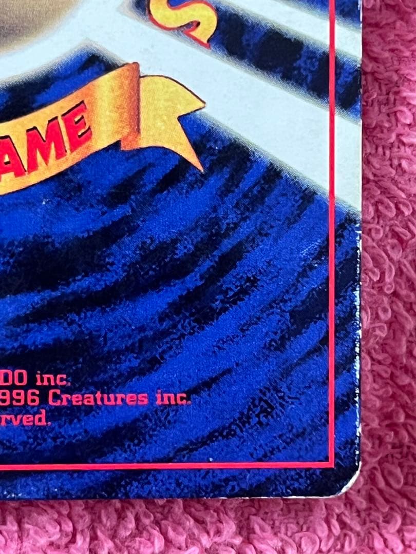 ピカチュウ　旧裏　コロコロ 光沢あり　誤表記　ken sugimori 蔦