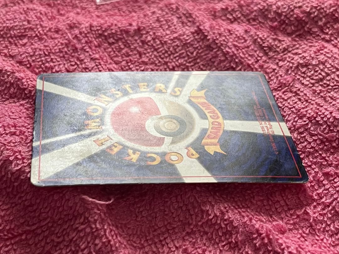 ピカチュウ　旧裏　コロコロ 光沢あり　誤表記　ken sugimori 蔦