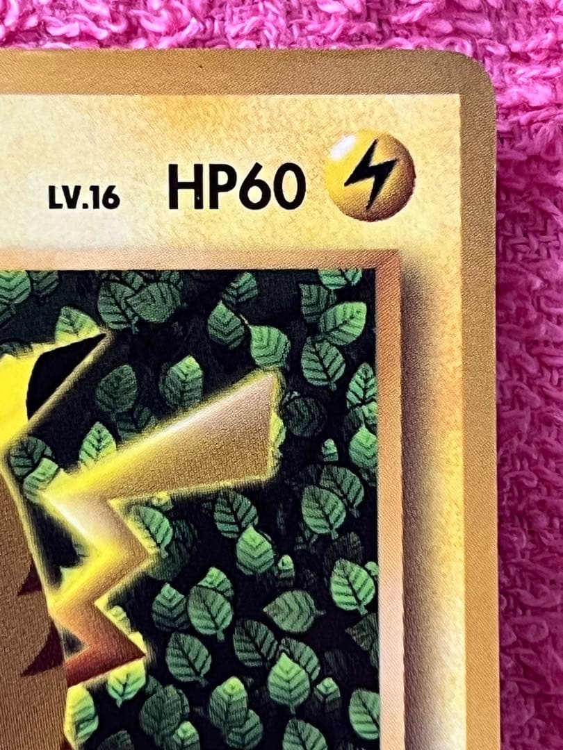 ピカチュウ　旧裏　コロコロ 光沢あり　誤表記　ken sugimori 蔦