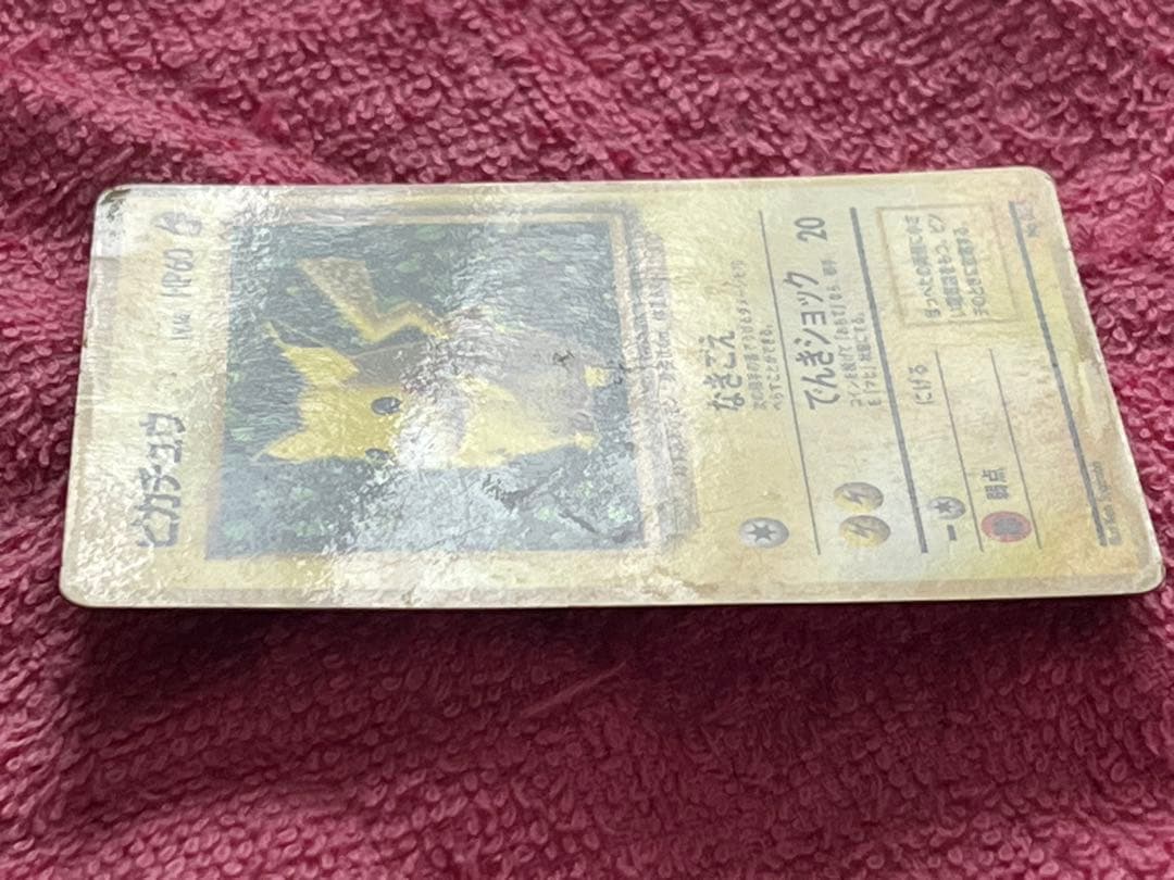 ピカチュウ　旧裏　コロコロ 光沢あり　誤表記　ken sugimori 蔦