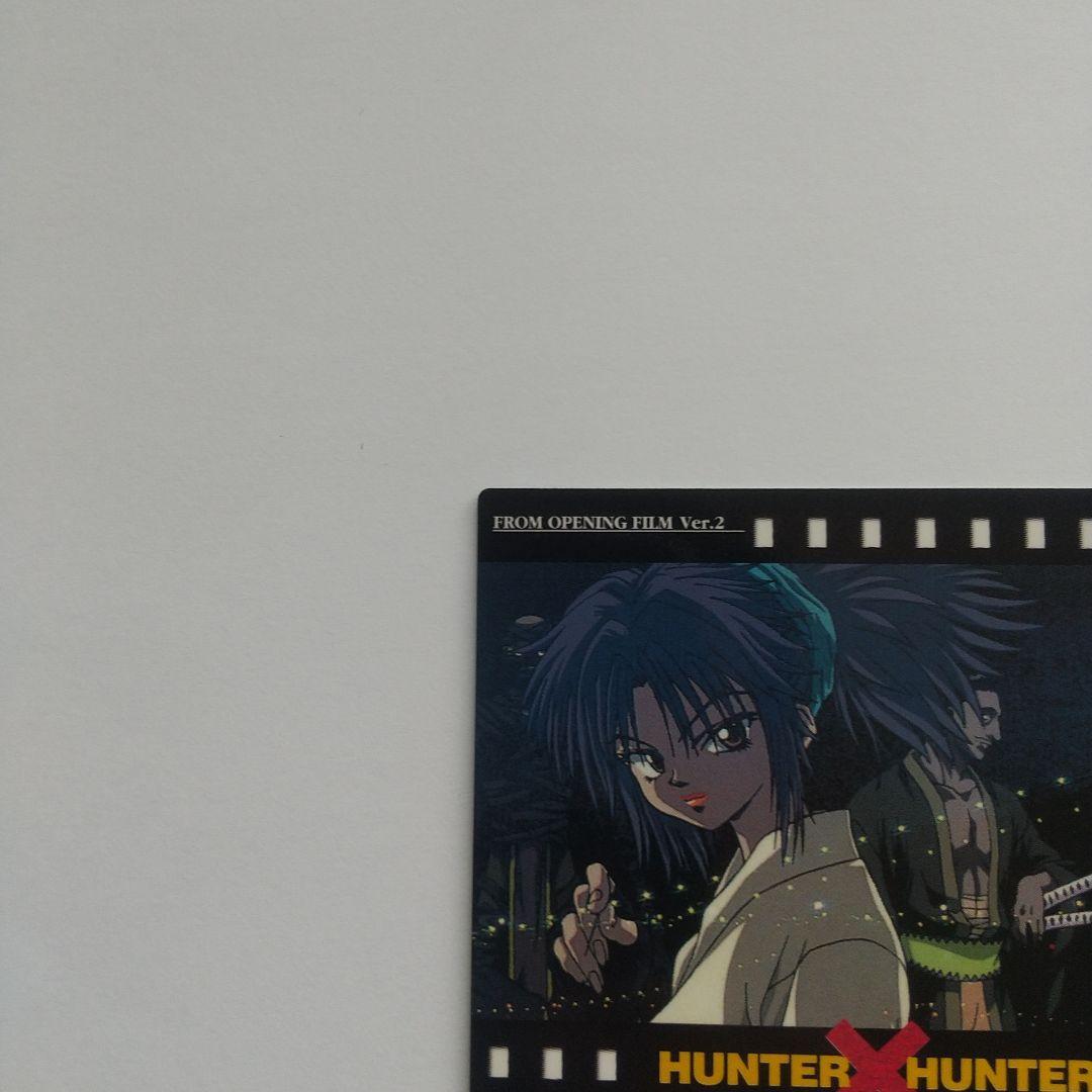 HUNTER×HUNTER カードダスマスターズ 幻影旅団 no.2
