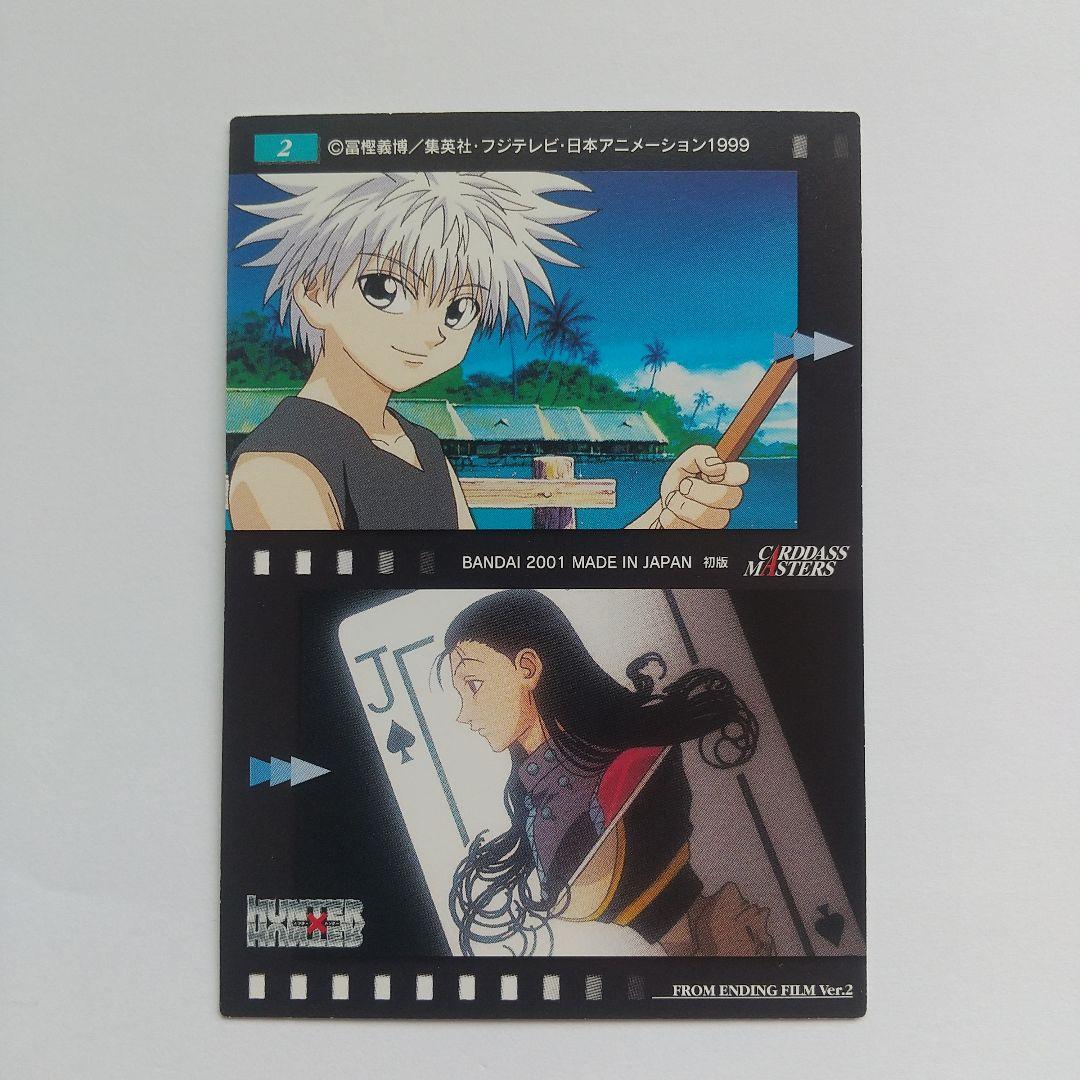 HUNTER×HUNTER カードダスマスターズ 幻影旅団 no.2