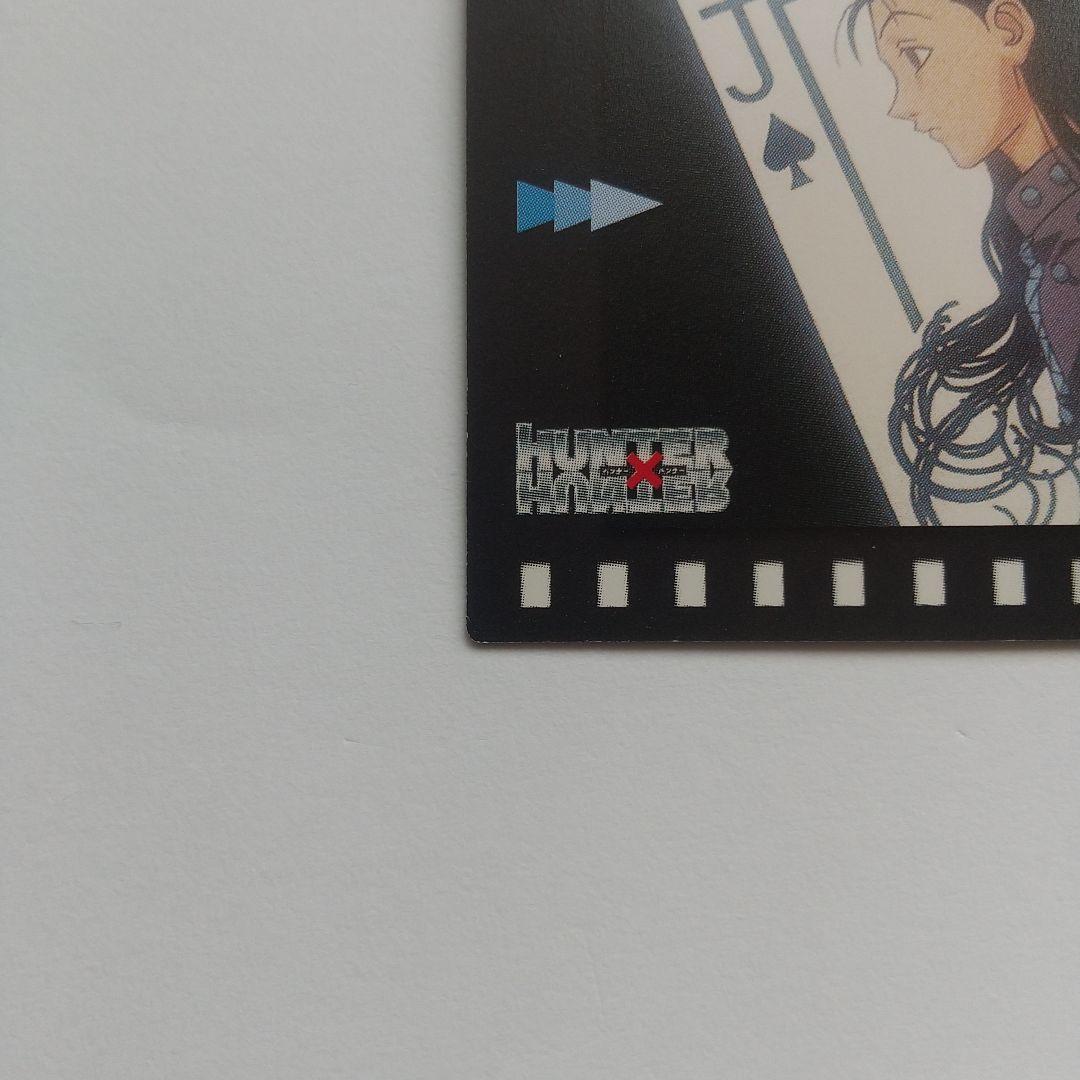 HUNTER×HUNTER カードダスマスターズ 幻影旅団 no.2