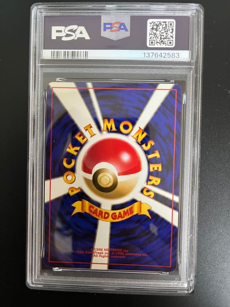 マリル　サザンアイランド　psa8