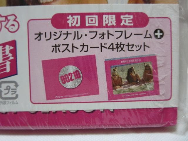 【セル版/5点】ビバリーヒルズ高校白書シーズン1~3:DVD-BOXセット