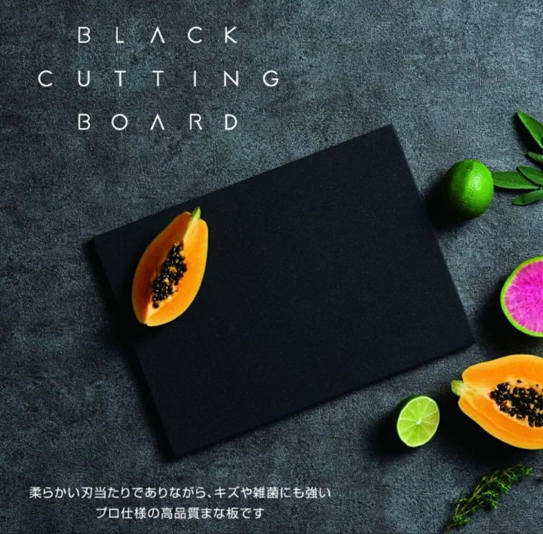 京セラ　ブラックカッティングボード　高耐久まな板