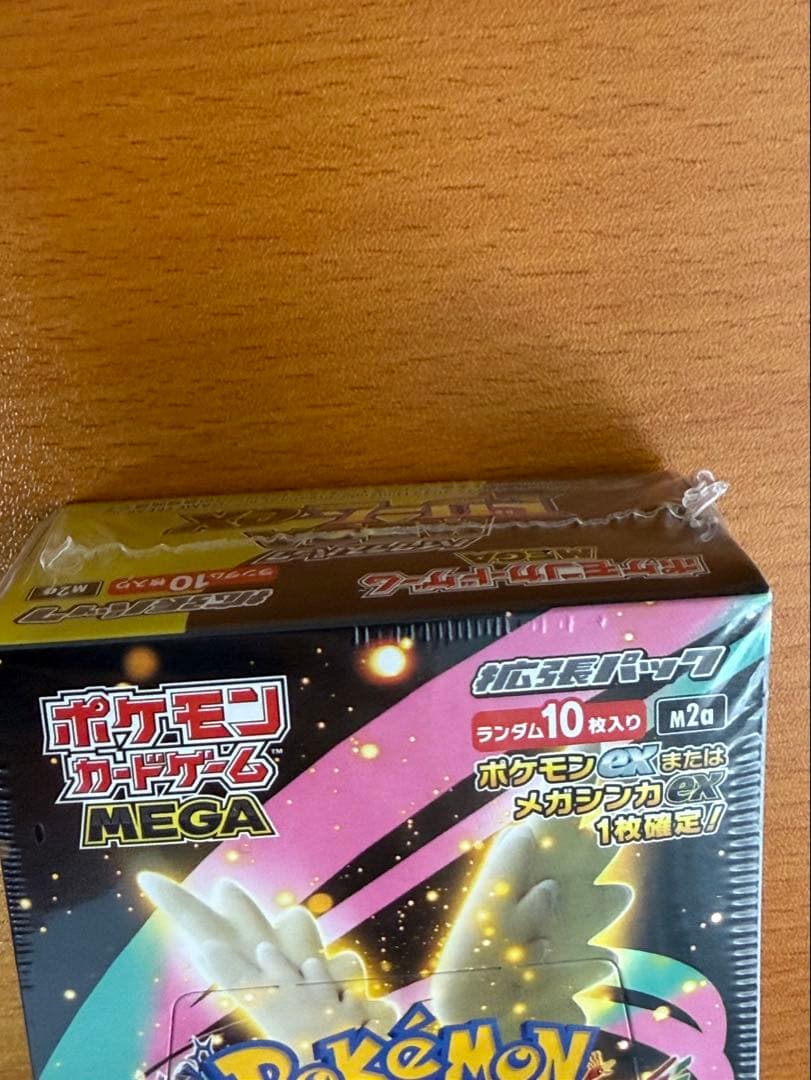 ポケカ ハイクラスパックMEGAドリームex新品未開封 シュリンクあり！1box