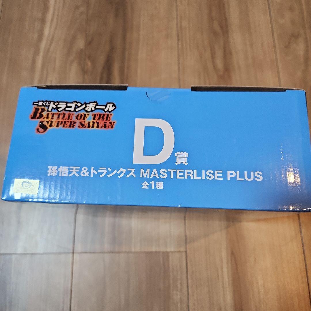 1番くじ ドラゴンボール D賞 孫悟天＆トランクス