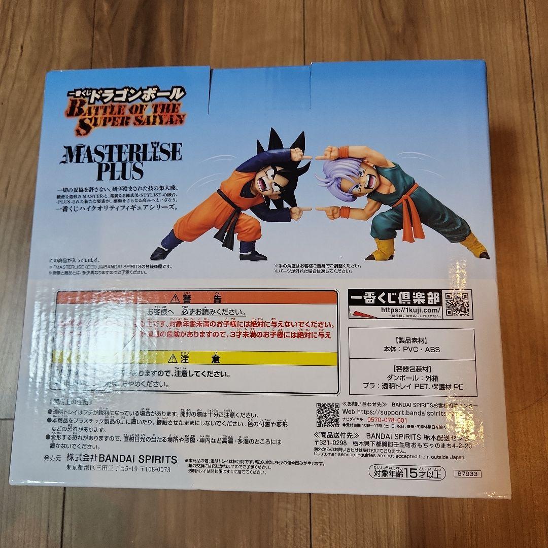 1番くじ ドラゴンボール D賞 孫悟天＆トランクス