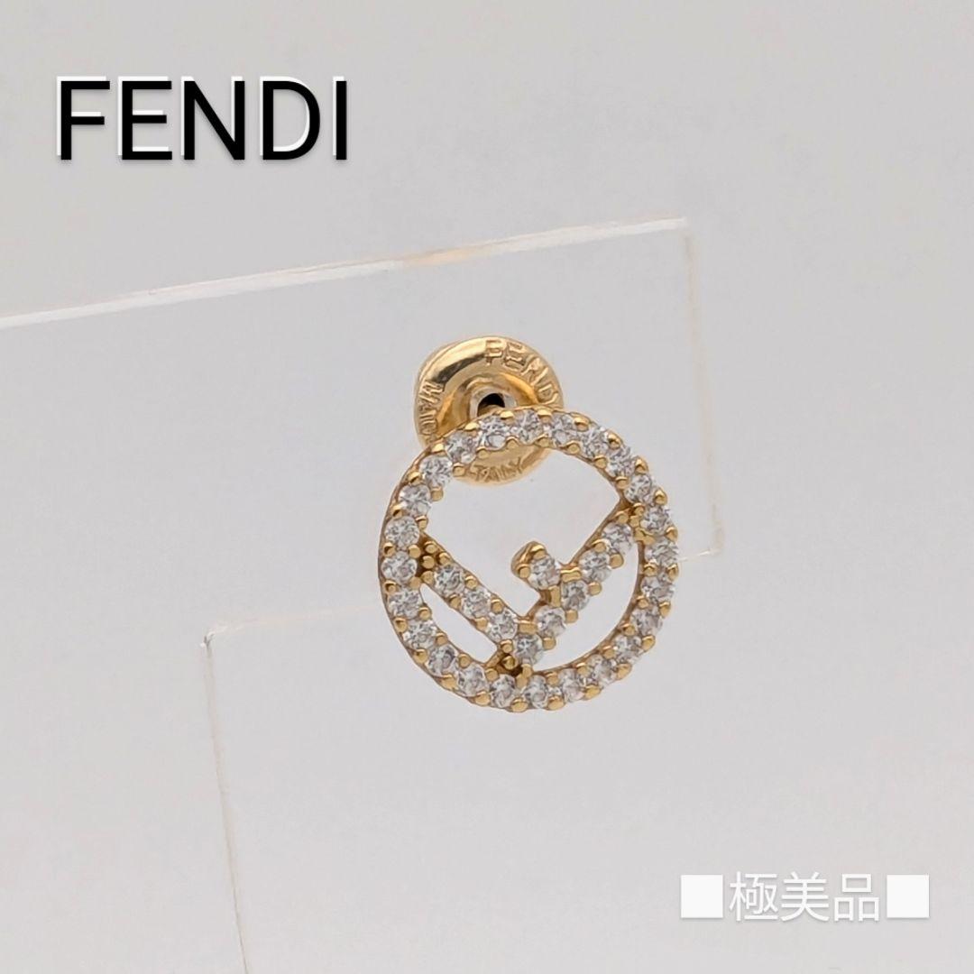 極美品 フェンディ FENDI エフイズ ラインストーン ゴールド ピアス 片方
