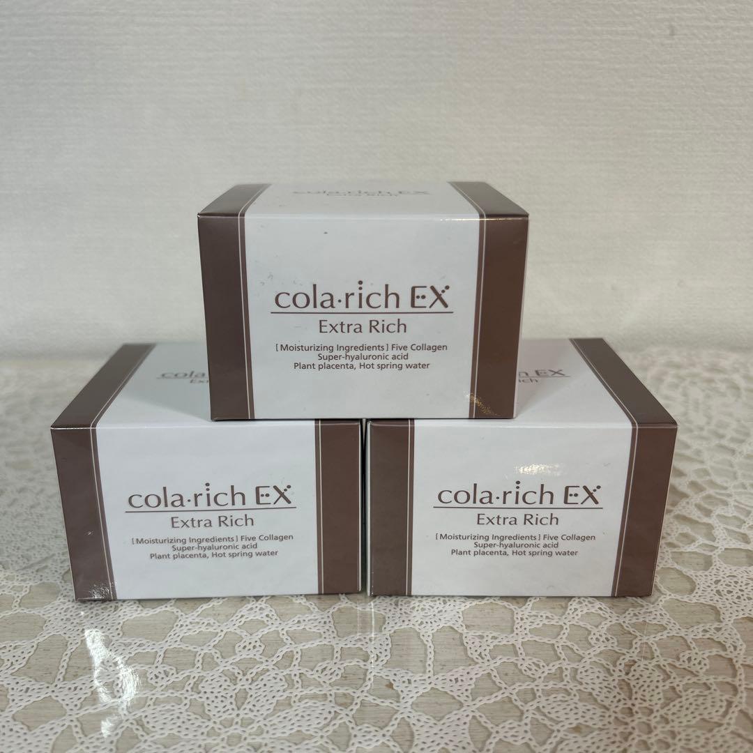 スーパーオールインワン美容ジェルクリーム　エクストラリッチEX Ⅱ3個