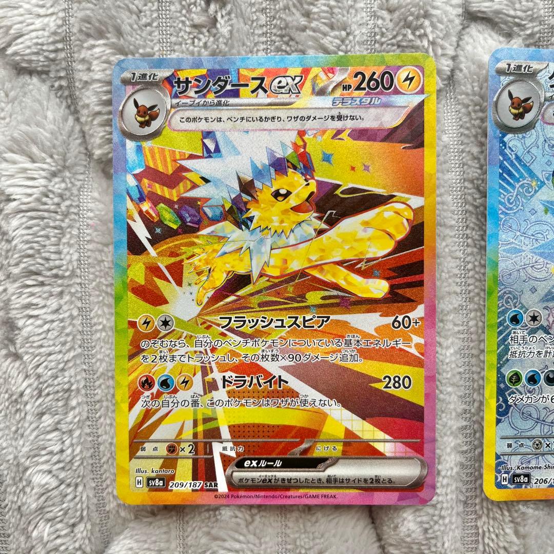 グレイシアex リーフィアex サンダースex SAR まとめ売り