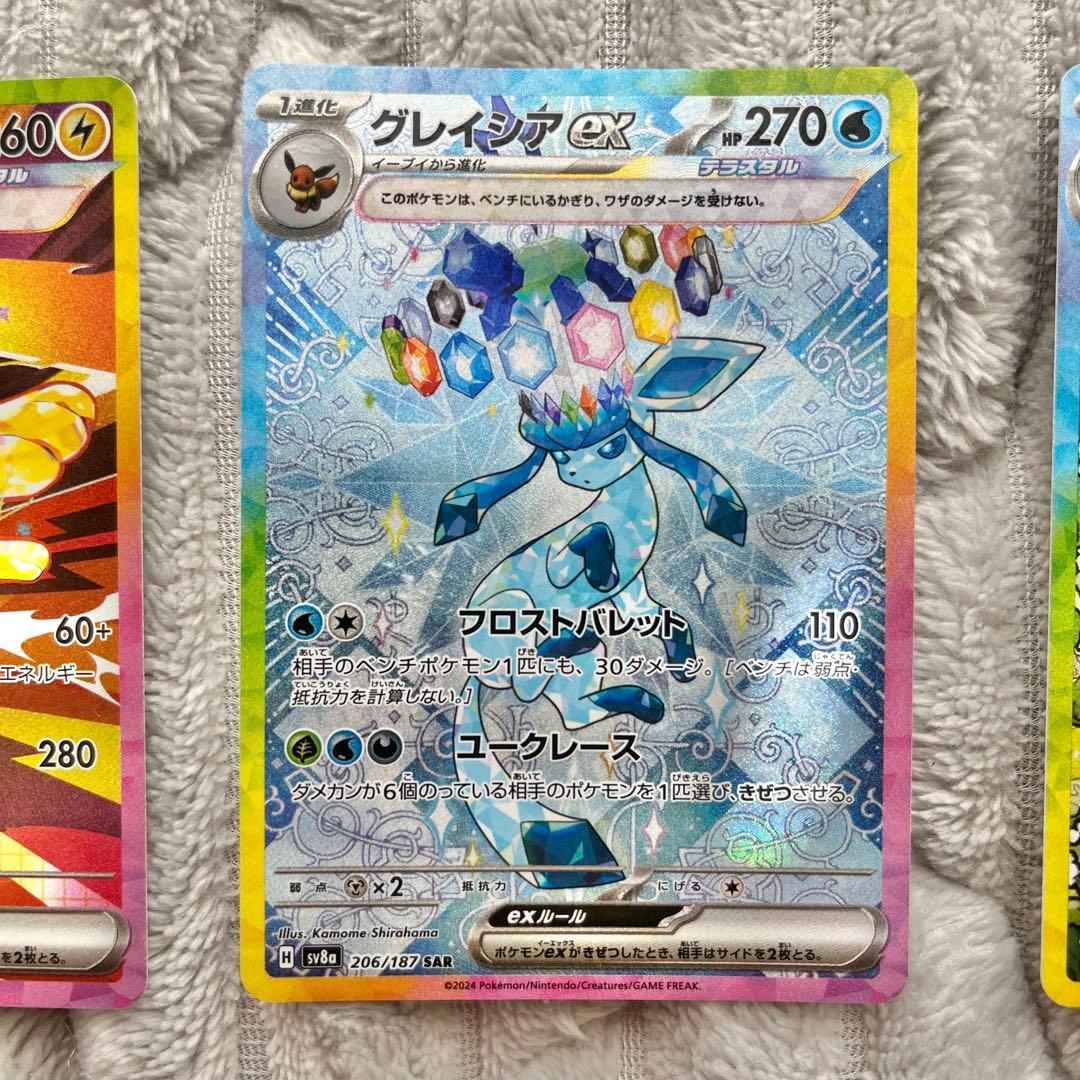 グレイシアex リーフィアex サンダースex SAR まとめ売り