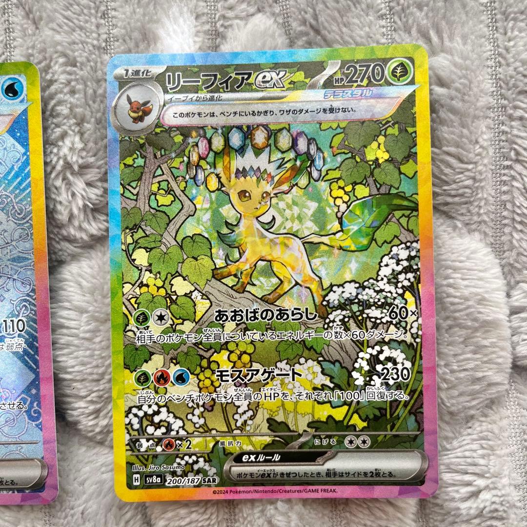 グレイシアex リーフィアex サンダースex SAR まとめ売り