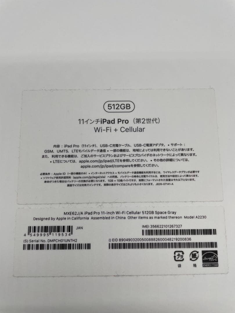 iPad Pro 11インチ Wi-Fi+Cellular 512GB ジャンク