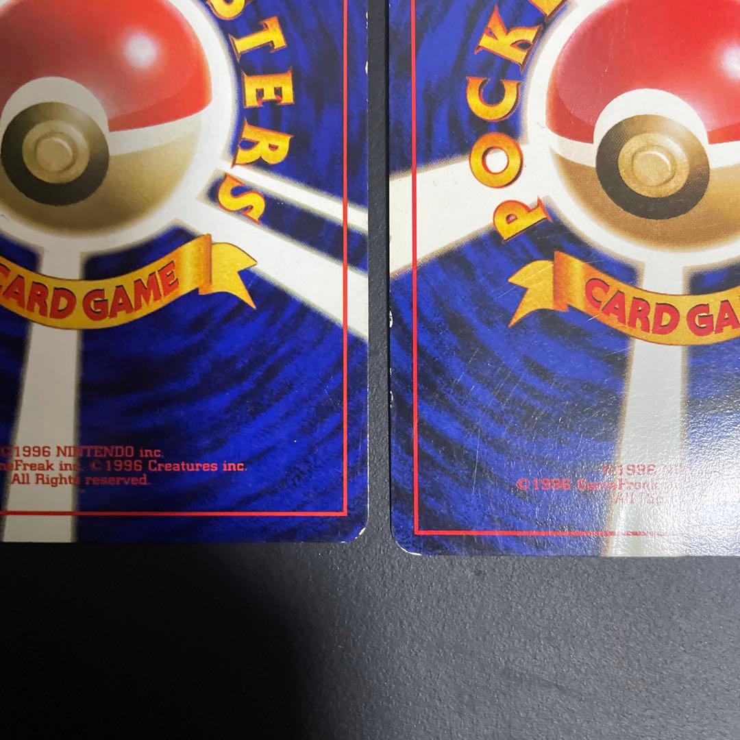 カイリュー旧裏　3枚セット