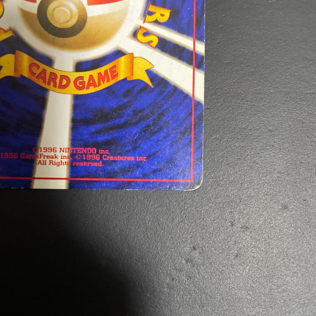 カイリュー旧裏　3枚セット