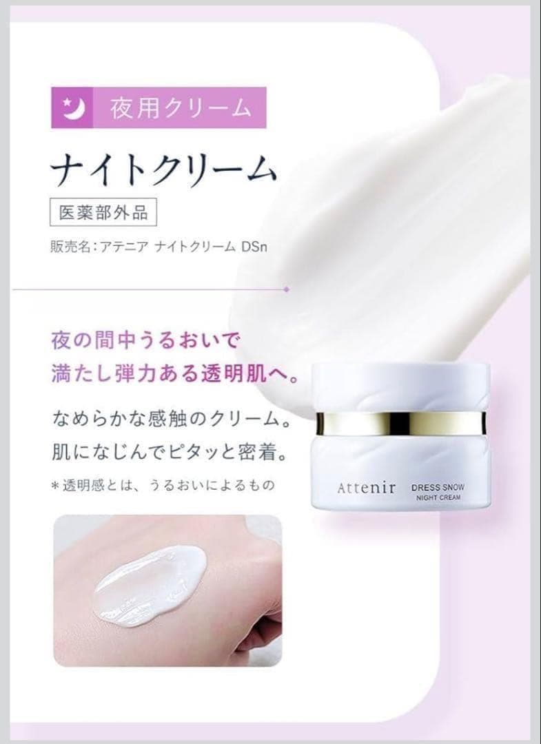 【新品未開封】アテニア ドレススノー 12セット 人気 スキンケア 化粧水