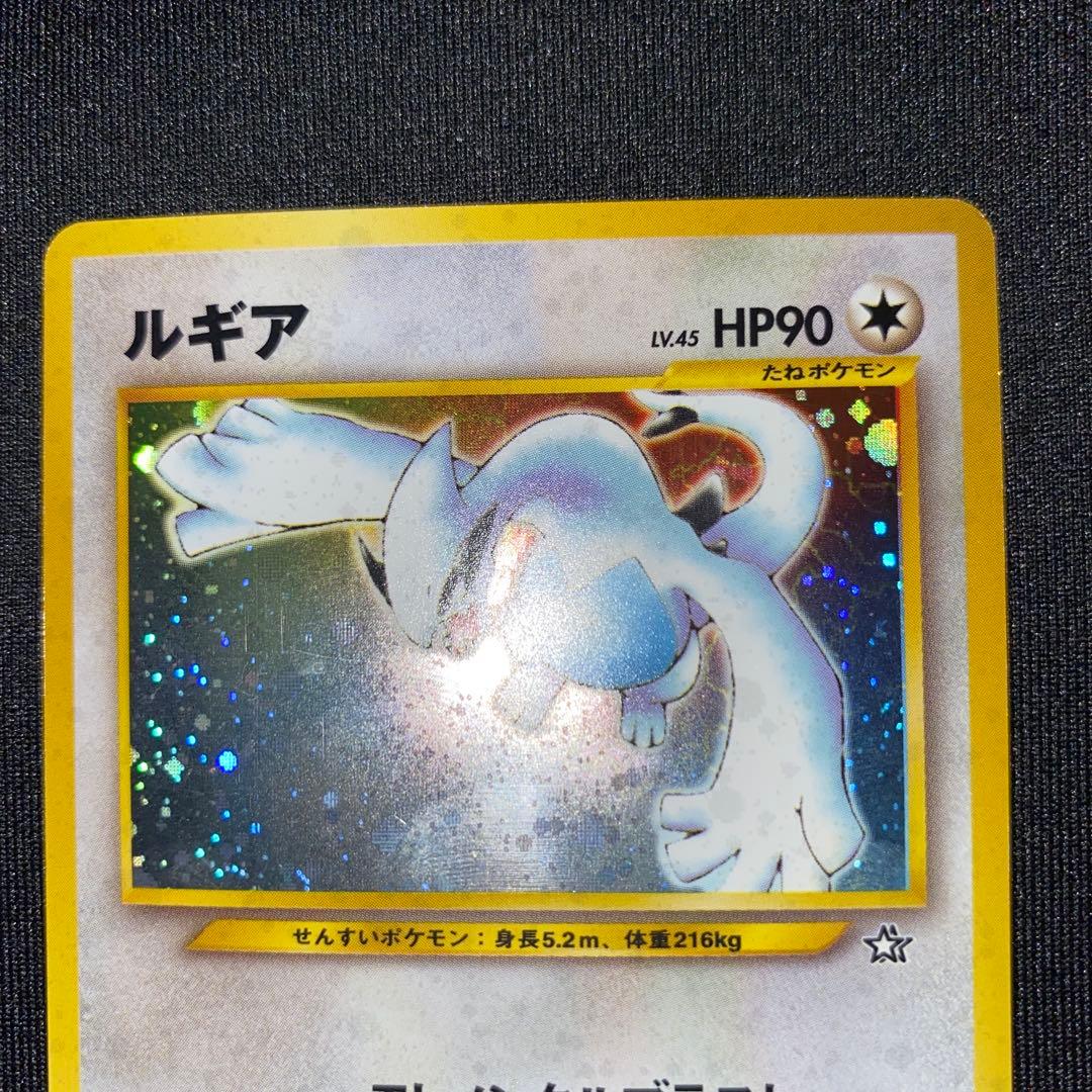 ルギア ★ 拡張パック第1弾 金、銀、新世界へ…