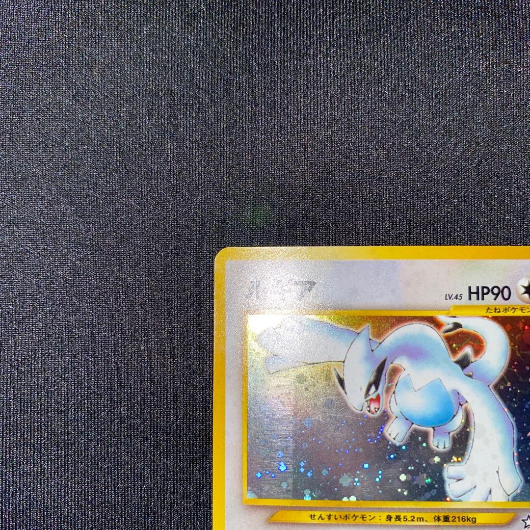 ルギア ★ 拡張パック第1弾 金、銀、新世界へ…