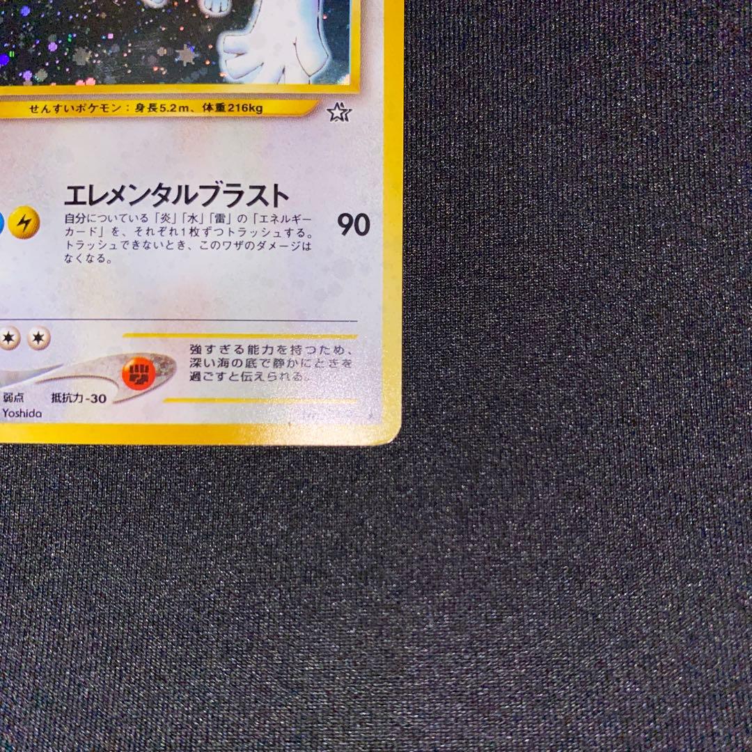 ルギア ★ 拡張パック第1弾 金、銀、新世界へ…