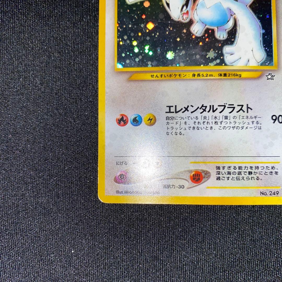 ルギア ★ 拡張パック第1弾 金、銀、新世界へ…