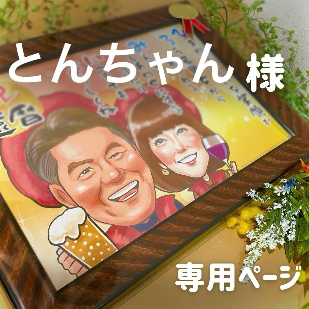 3名さま　A3サイズ【似顔絵オーダー】 ホワイトフレーム