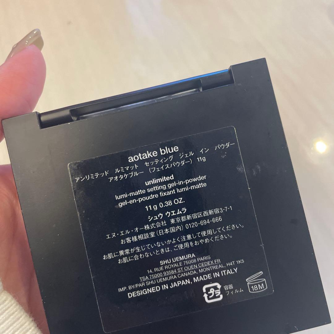 シュウウエムラ ルミマットセッティングジェルインパウダーアオタケブルー