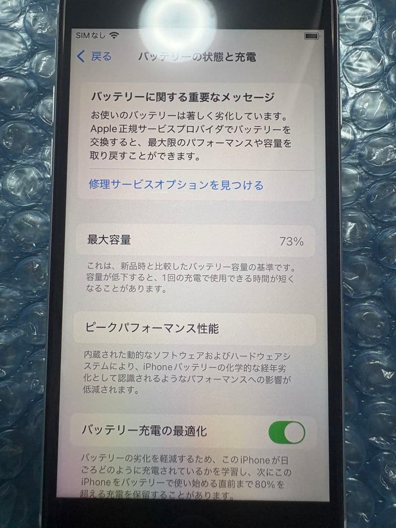 極美品！iPhone se 第二世代