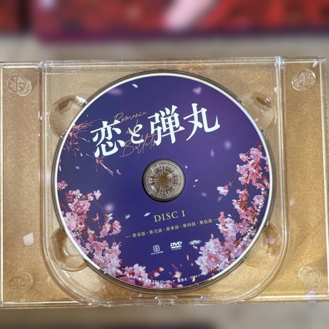 恋と弾丸　DVD ３枚組