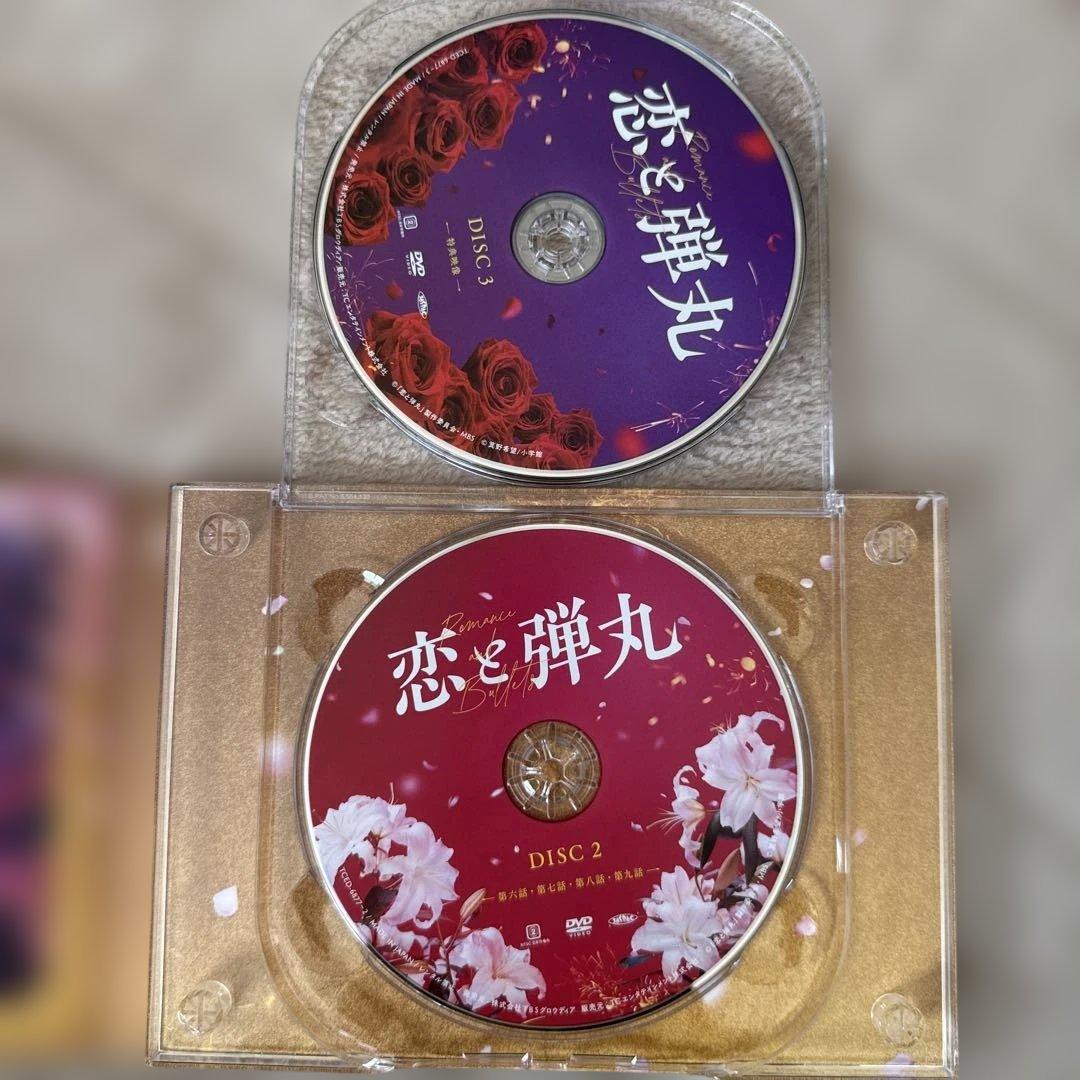 恋と弾丸　DVD ３枚組