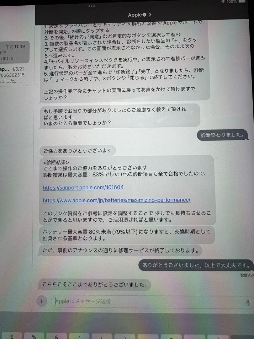 iPad Pro 12.9インチ 第2世代 Wi-Fiモデル 256GB