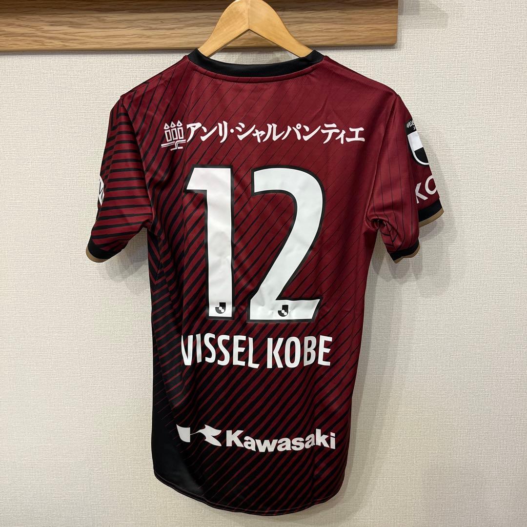 ヴィッセル神戸2023年サイン入りユニフォーム