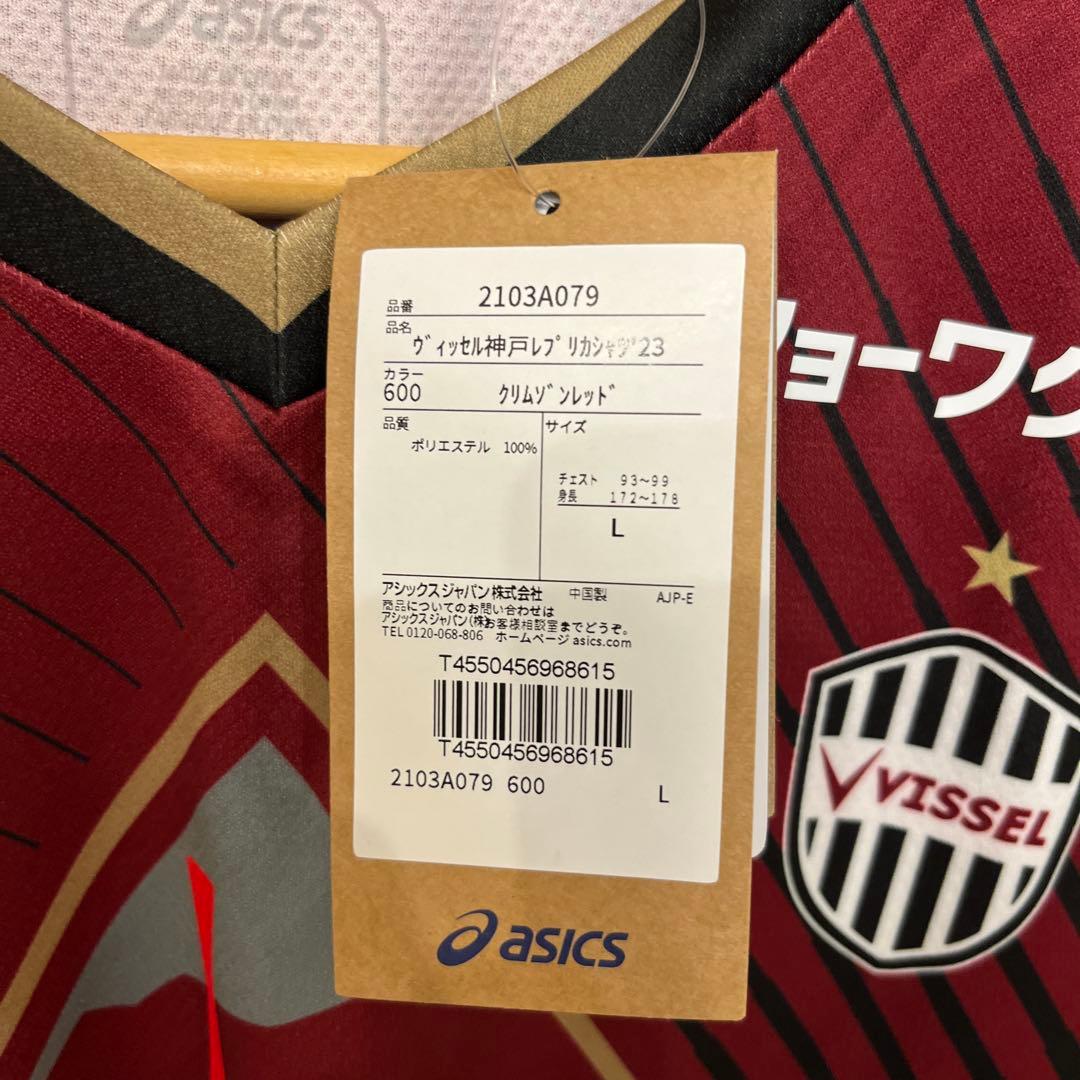 ヴィッセル神戸2023年サイン入りユニフォーム