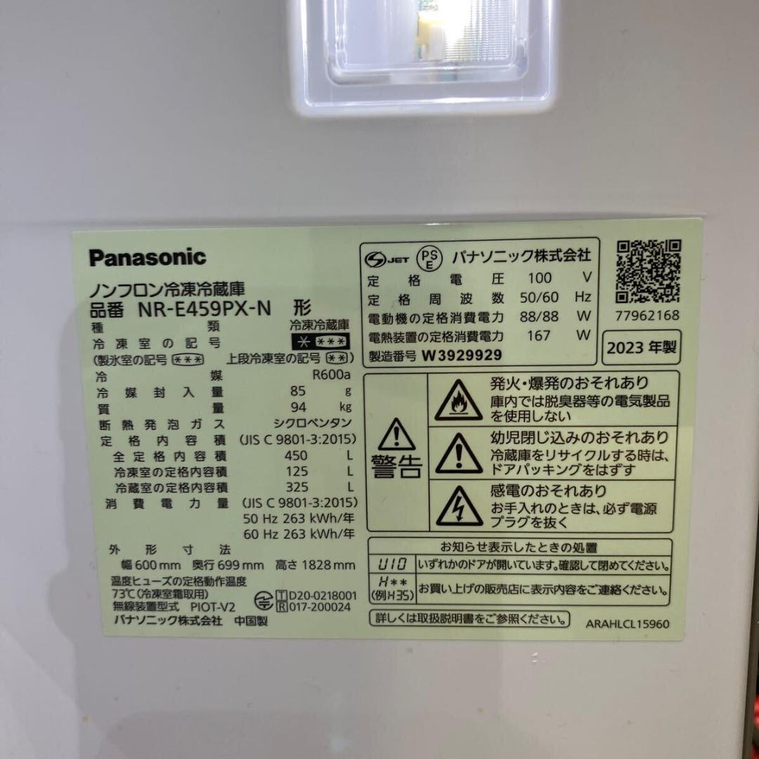 Panasonic NR-E459PX-N 450L 冷蔵庫 長期保証