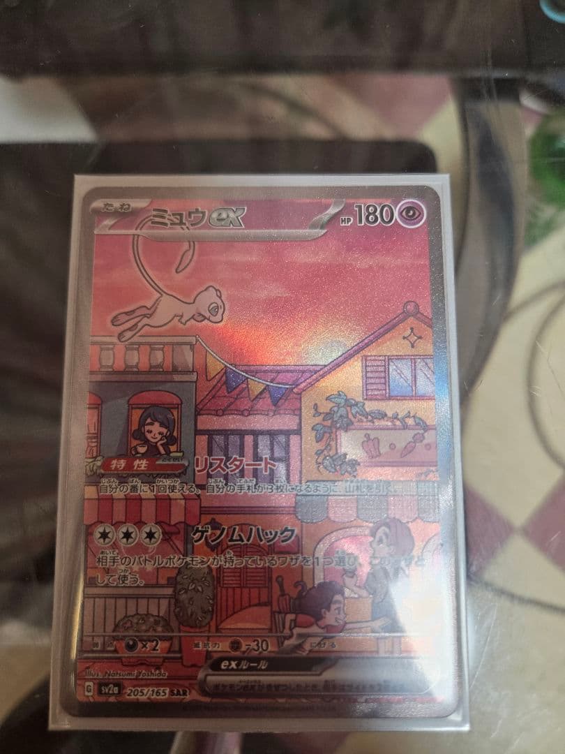 ミュウex sar　ポケモンカード151
